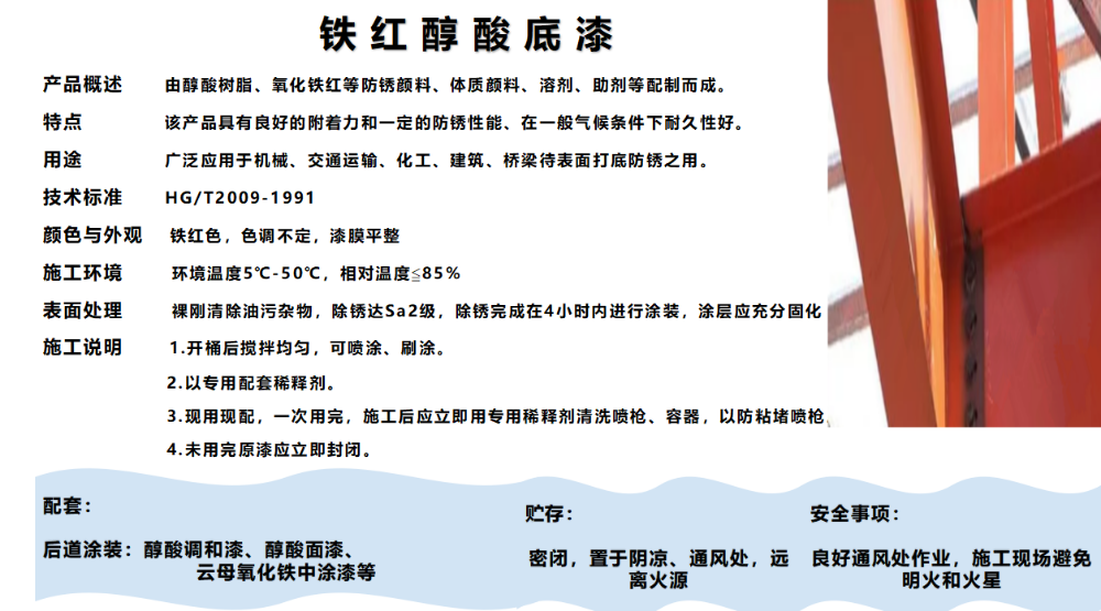 中江县浩森胶粘剂有限责任公司产品2